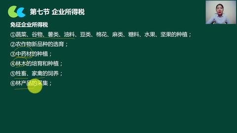 小規模納稅人國稅稅率、代理服務與法人變更指南 聚焦牲畜飼養行業